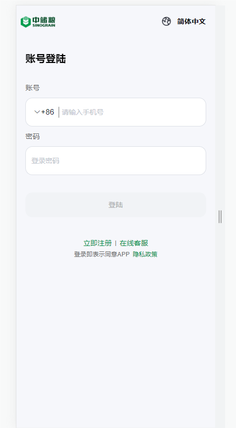 2024多语言股票系统/股票配资交易策略/大宗/美股源码/印度股票源码