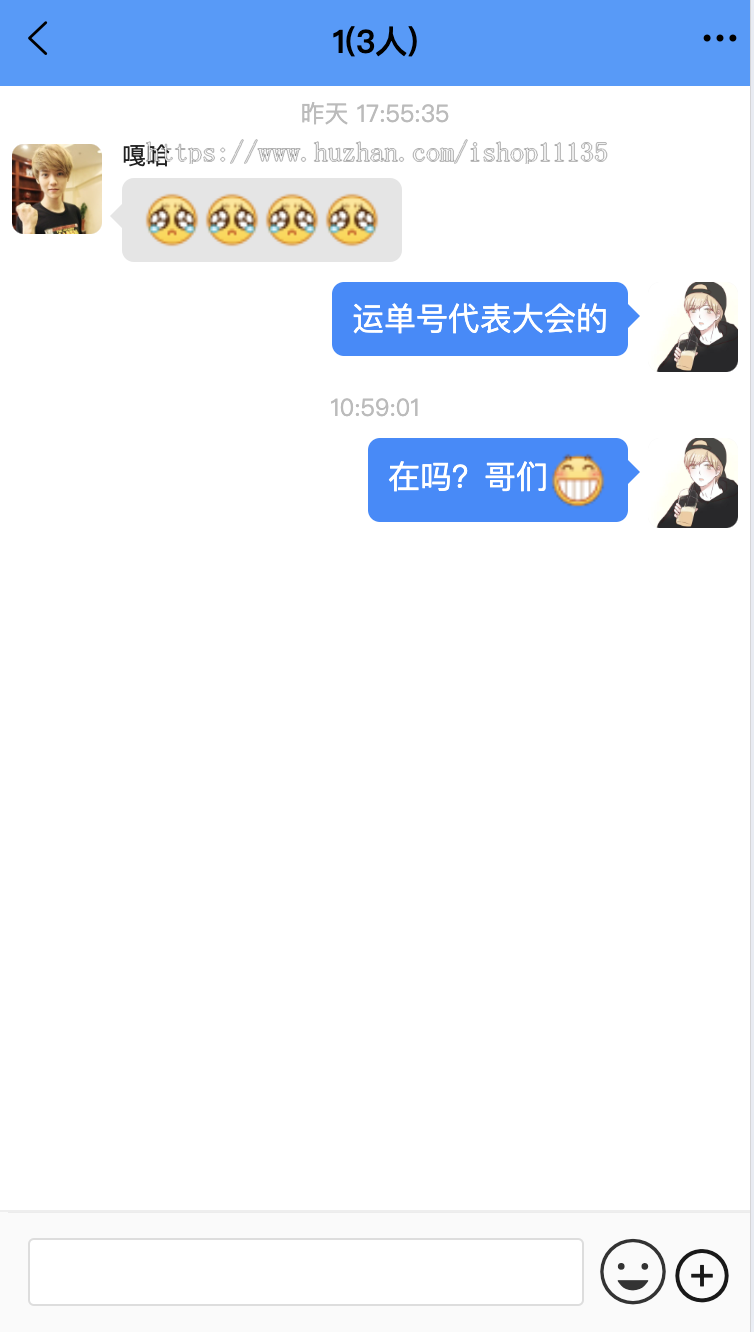 【升级版】全新IM即时通讯APP|im聊天社交软件|H5交友系统双端APP