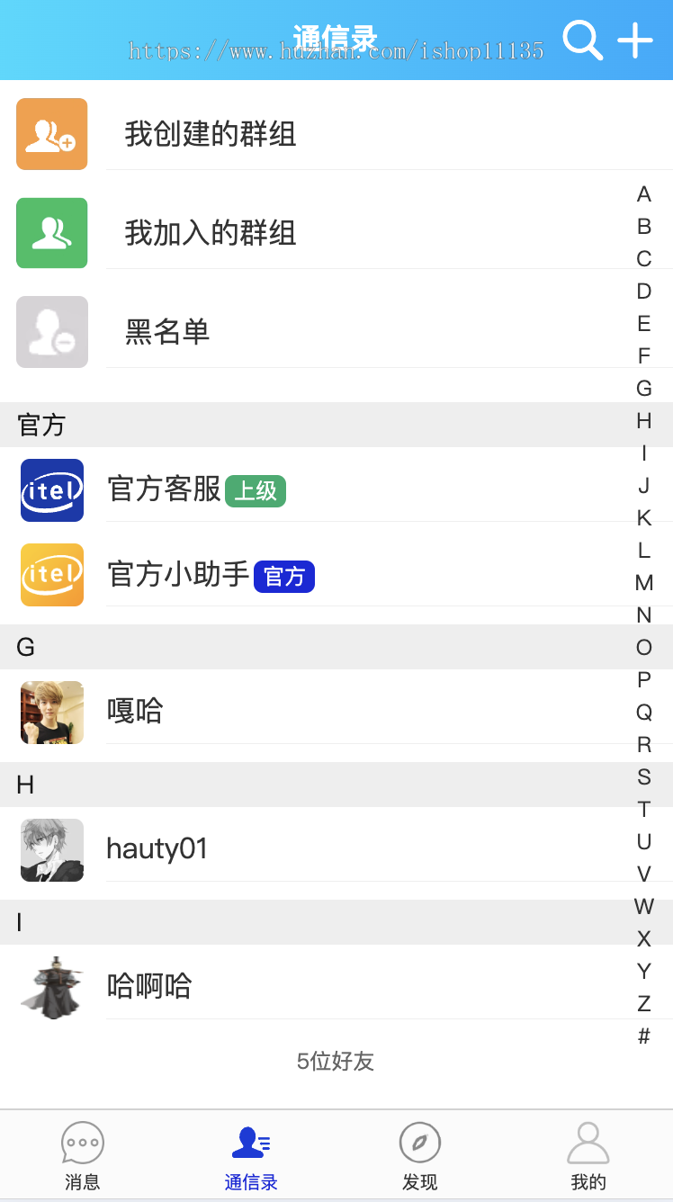 【升级版】全新IM即时通讯APP|im聊天社交软件|H5交友系统双端APP