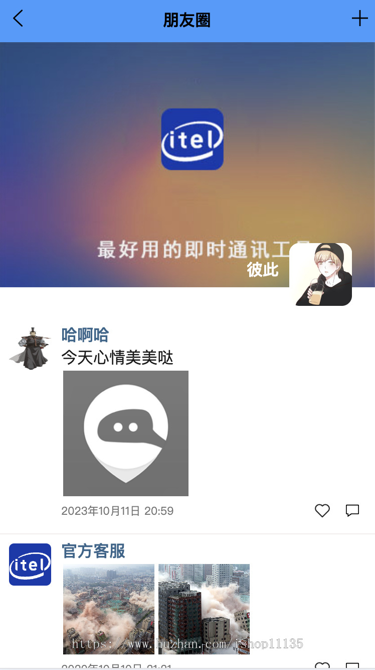 【升级版】全新IM即时通讯APP|im聊天社交软件|H5交友系统双端APP