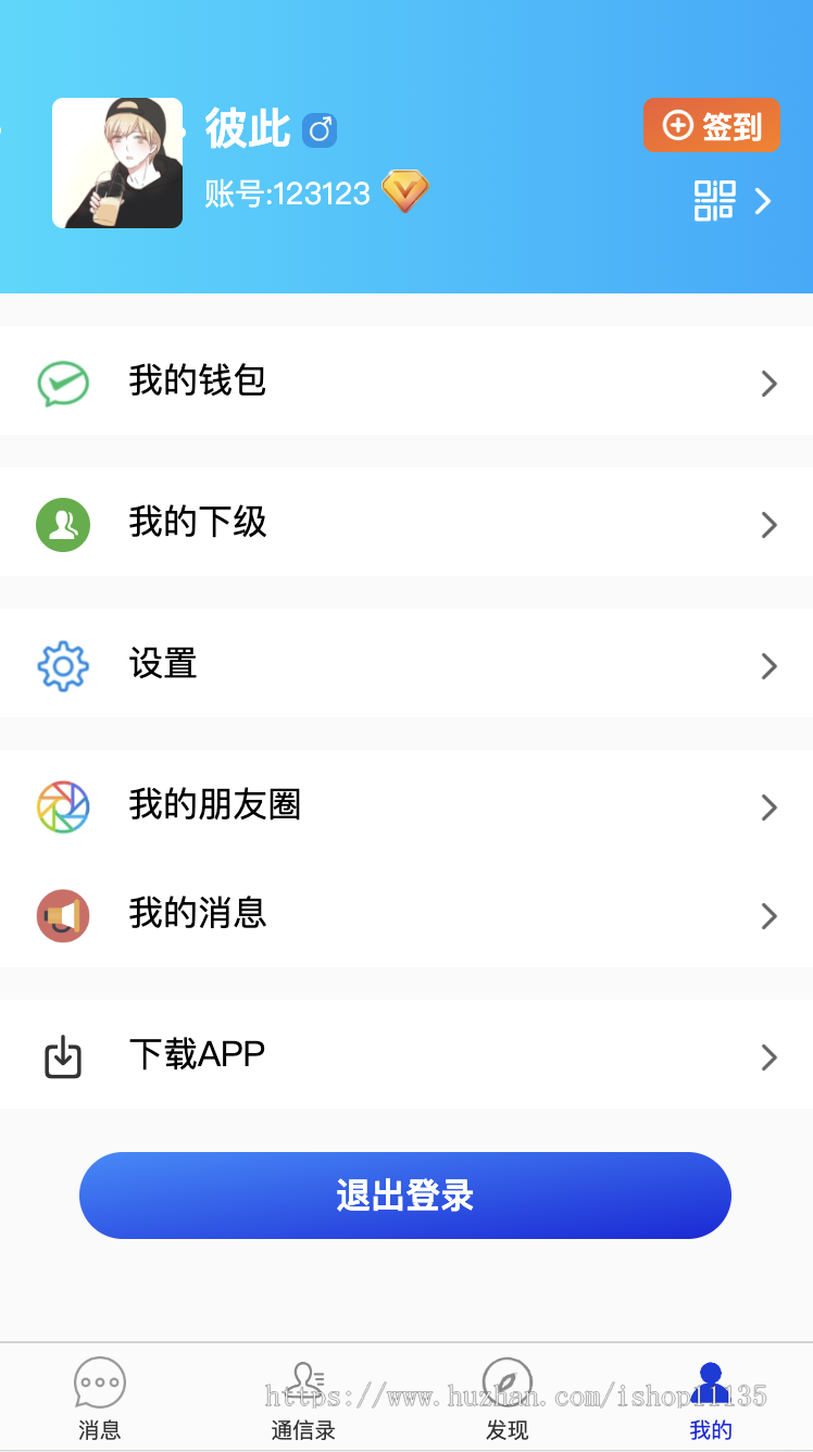 【升级版】全新IM即时通讯APP|im聊天社交软件|H5交友系统双端APP