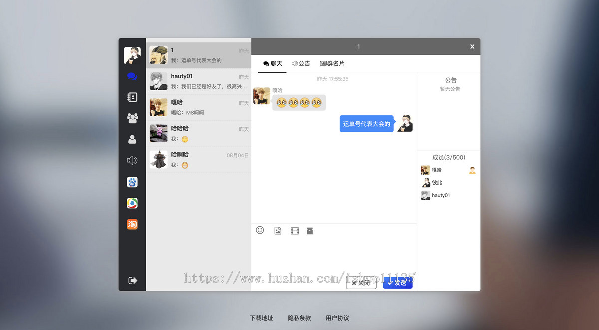【升级版】全新IM即时通讯APP|im聊天社交软件|H5交友系统双端APP
