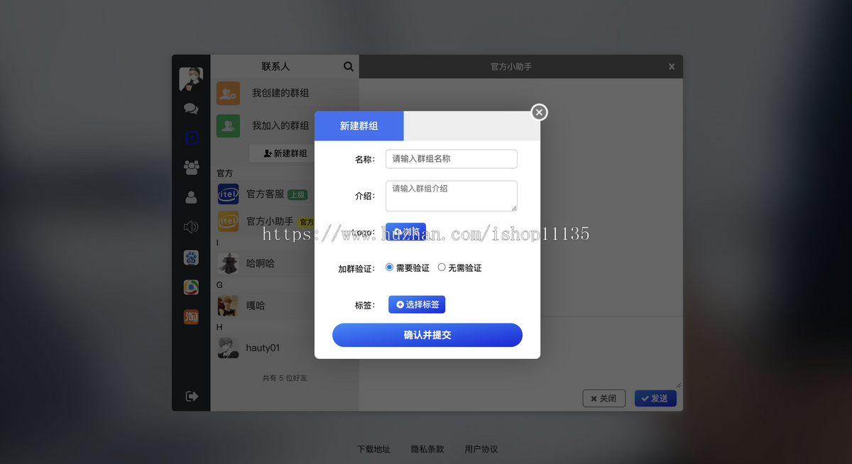 【升级版】全新IM即时通讯APP|im聊天社交软件|H5交友系统双端APP