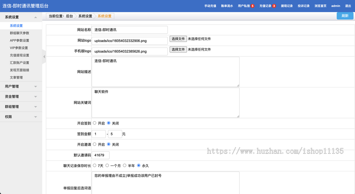 【升级版】全新IM即时通讯APP|im聊天社交软件|H5交友系统双端APP