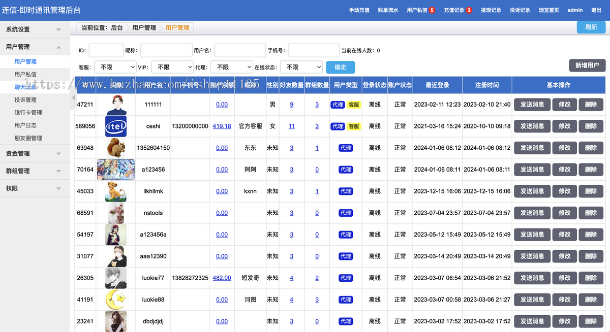 【升级版】全新IM即时通讯APP|im聊天社交软件|H5交友系统双端APP