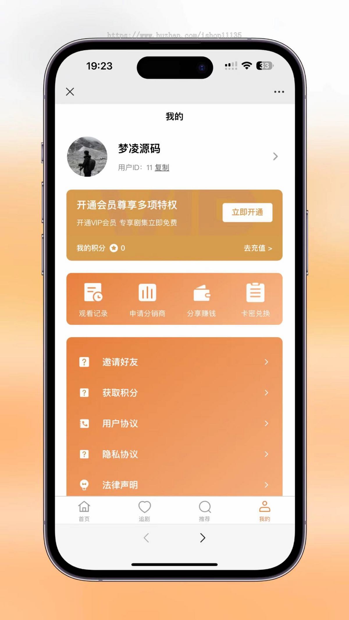 2024升级版全新uniapp视频短剧SAAS系统影视短剧小程序+H5端源码+完整搭建教程