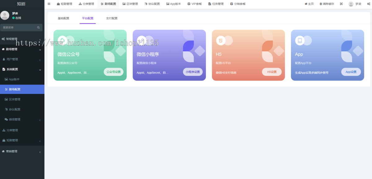2024升级版全新uniapp视频短剧SAAS系统影视短剧小程序+H5端源码+完整搭建教程