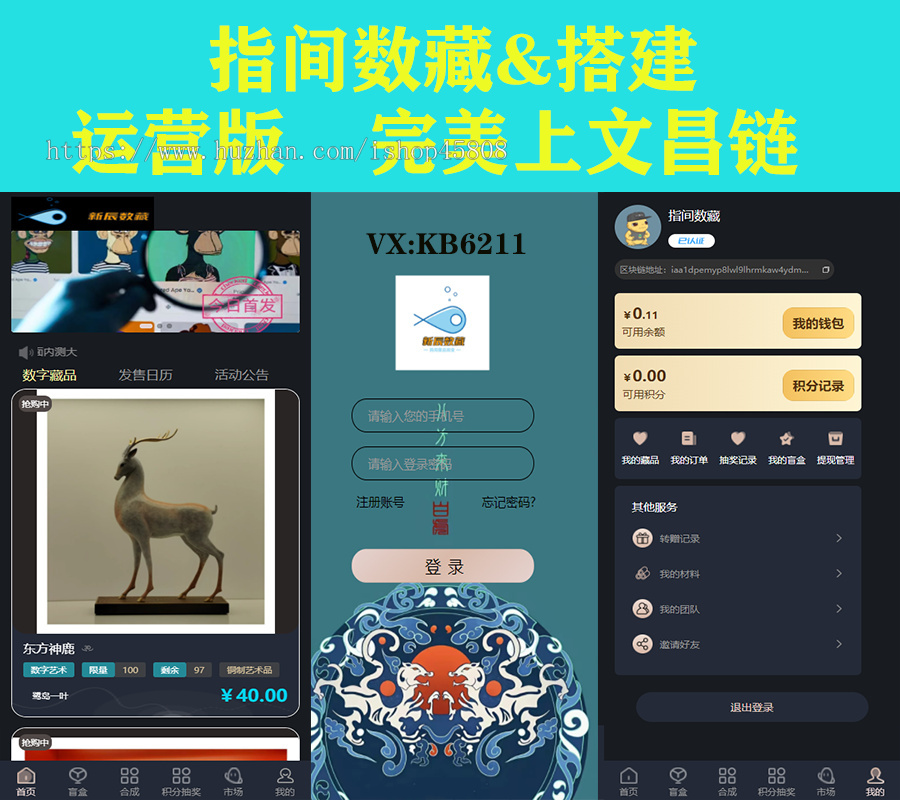 NFT潮玩数字藏品元宇宙盲盒艺术品铸造转赠碎片合成上链积分数藏平台搭建源码