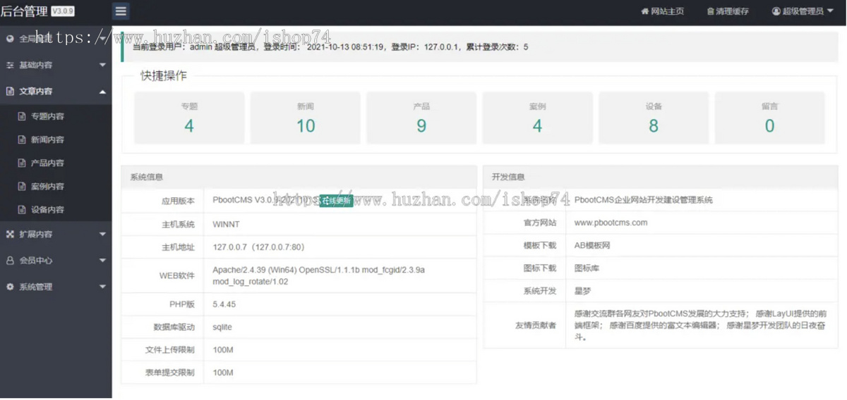 （自适应手机端）SEO优化排名服务公司网站模板
