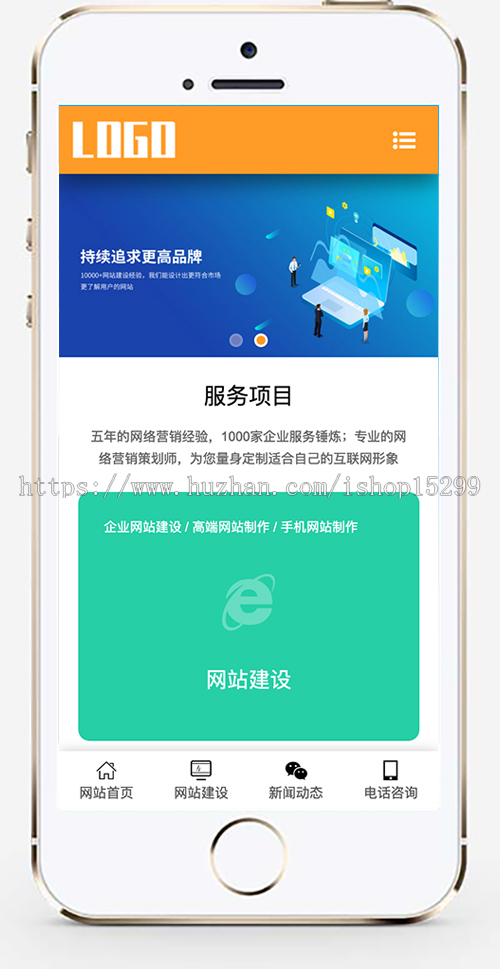 推荐 （自适应手机端）SEO优化排名服务网站模板 html5网站推广优化网站源码