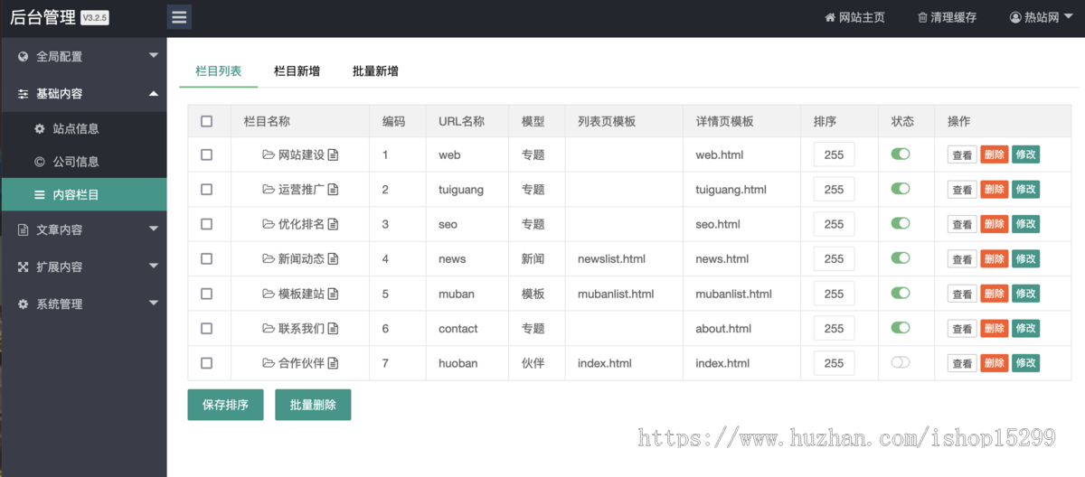 推荐 （自适应手机端）SEO优化排名服务网站模板 html5网站推广优化网站源码
