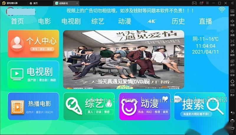 2024影视APP源码电视盒子TV版4.5源码