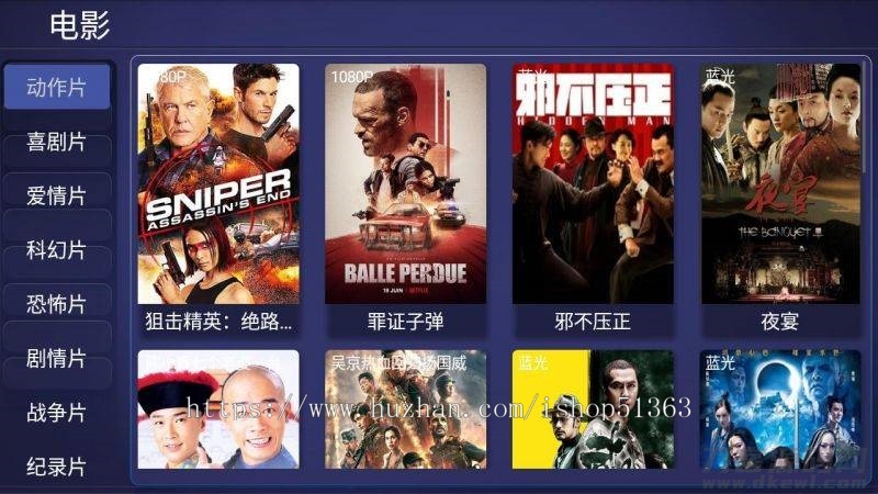 2024影视APP源码电视盒子TV版4.5源码