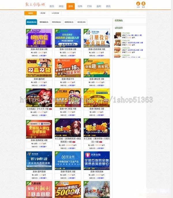 2024全新修复Thinkphp仿我爱广告任务网网站源码