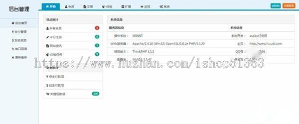 2024全新修复Thinkphp仿我爱广告任务网网站源码