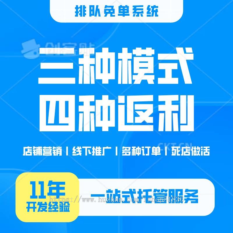 同城排队免单营销系统城市酷选花生购铺久久同款