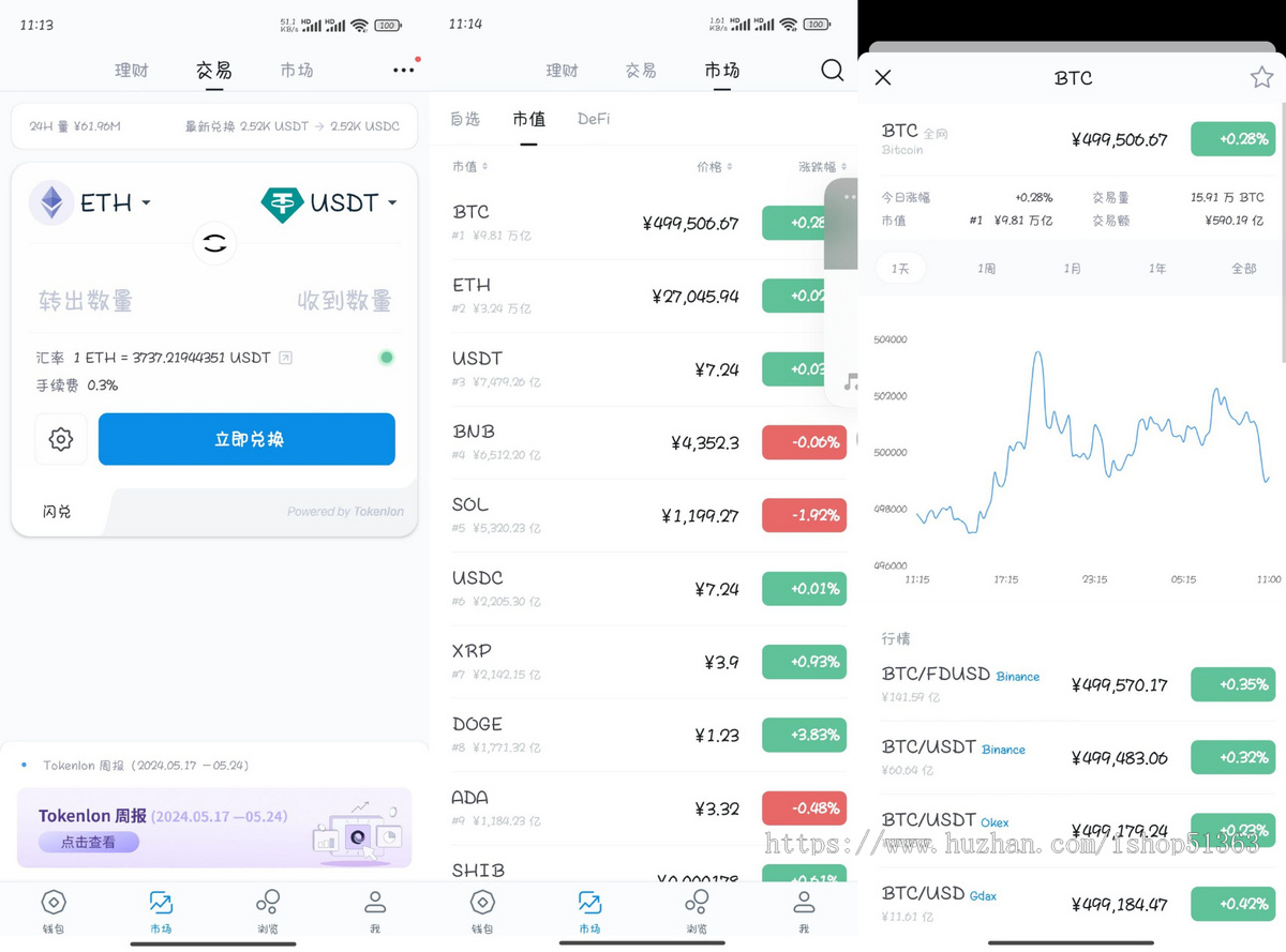 高仿imtoken钱包源码/获取助记词/获取私钥/自动归集