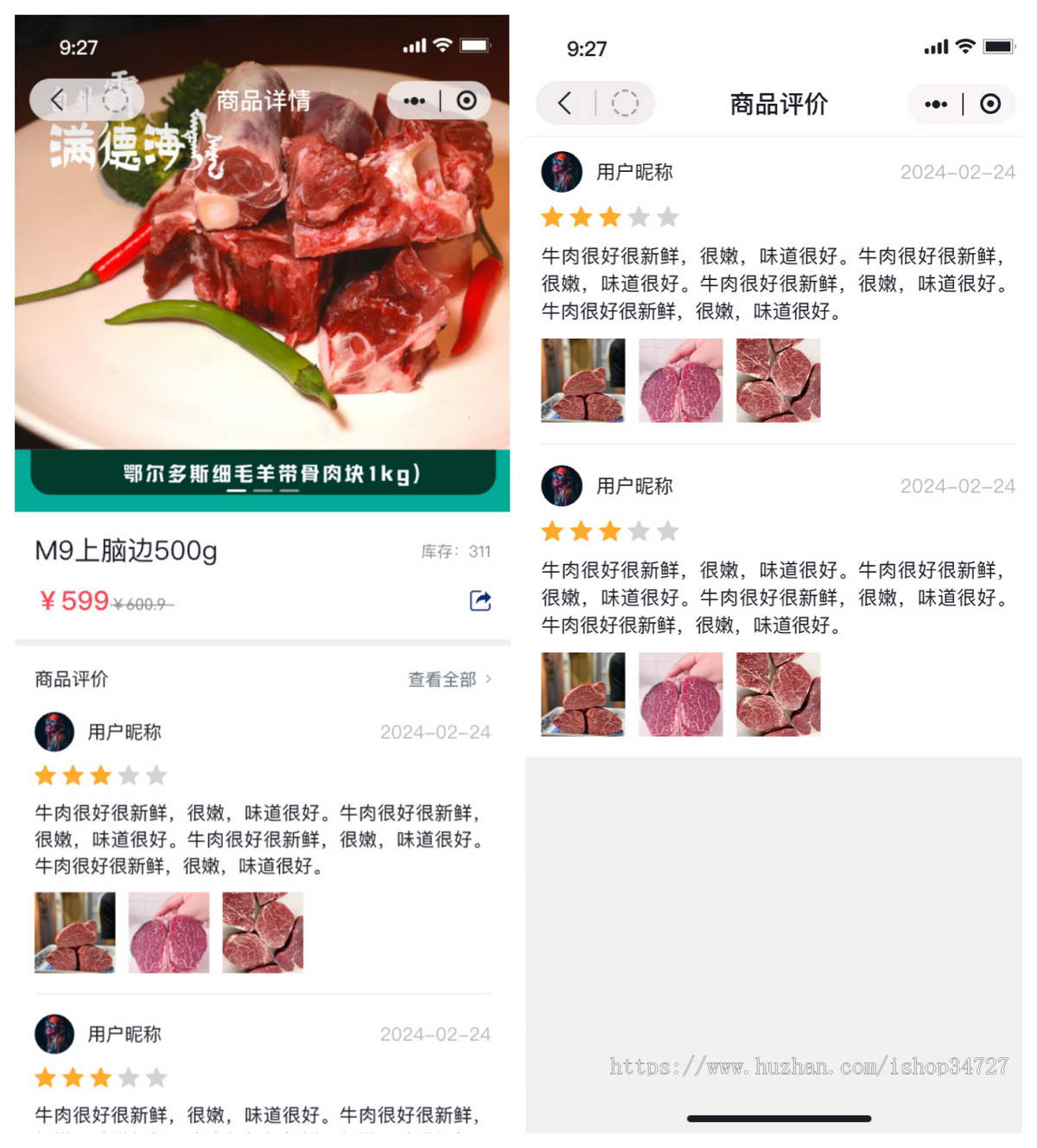 生鲜商城在线商城小程序牛羊肉生鲜采购供应平台在线下单小程序网购礼品卡兑换优选
