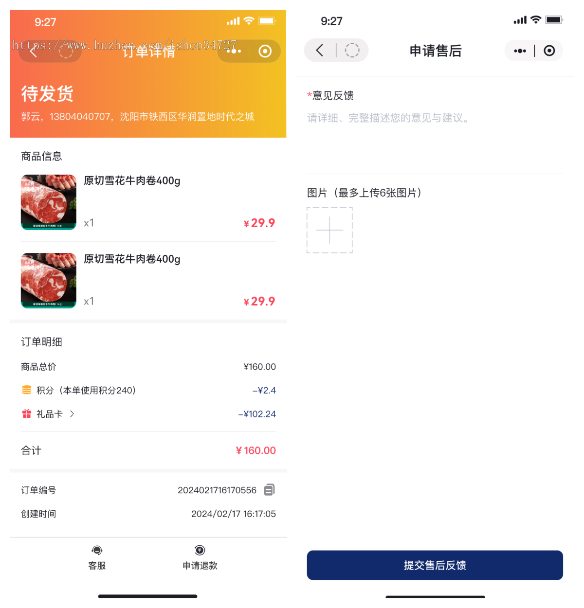 生鲜商城在线商城小程序牛羊肉生鲜采购供应平台在线下单小程序网购礼品卡兑换优选
