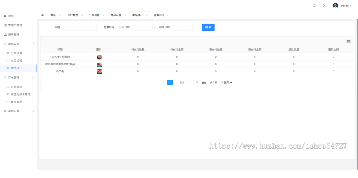生鲜商城在线商城小程序牛羊肉生鲜采购供应平台在线下单小程序网购礼品卡兑换优选