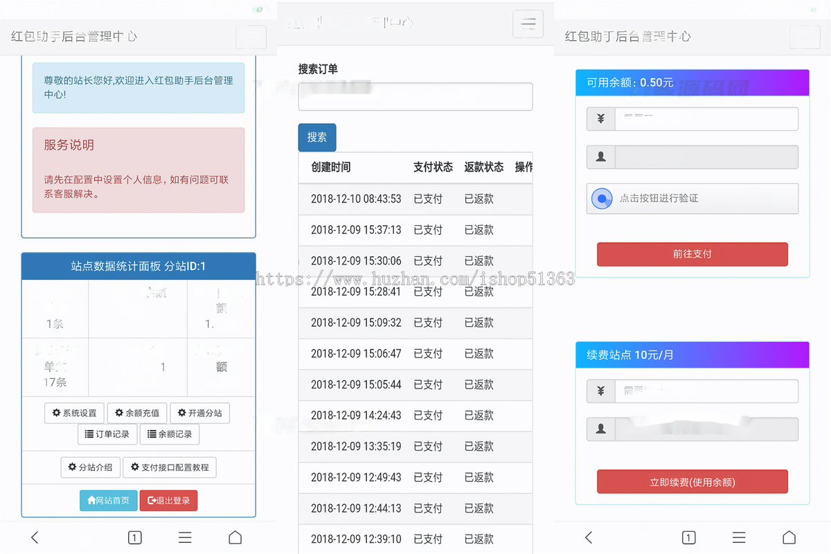 2924支付宝赏金红包自助Tao现,助手带分站版源码