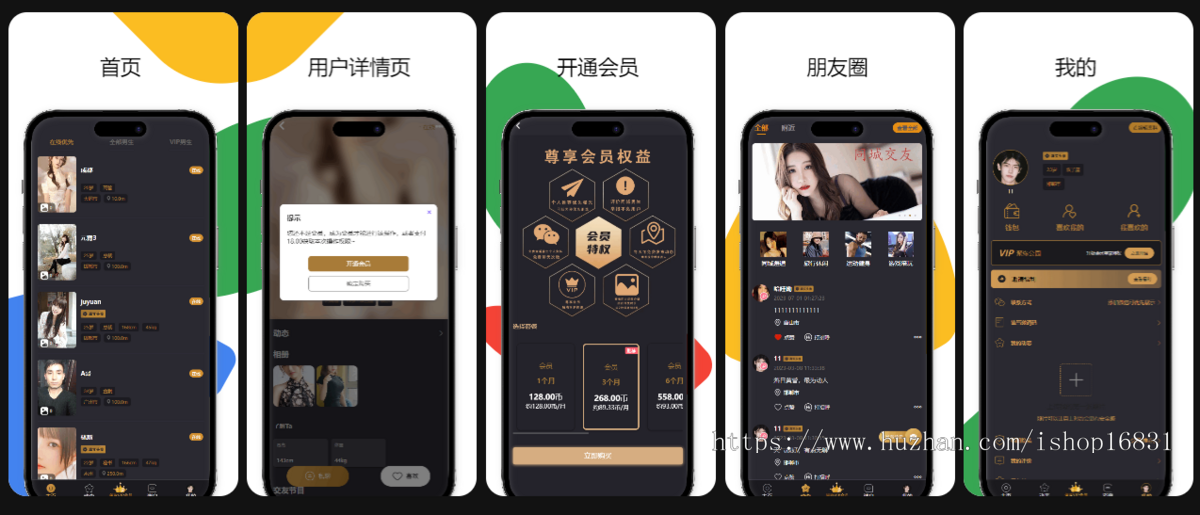 仿小圈交友源码付费解锁聊天同城朋友圈动态阅后即焚HTML+Vue可打包APP开发小程序系统