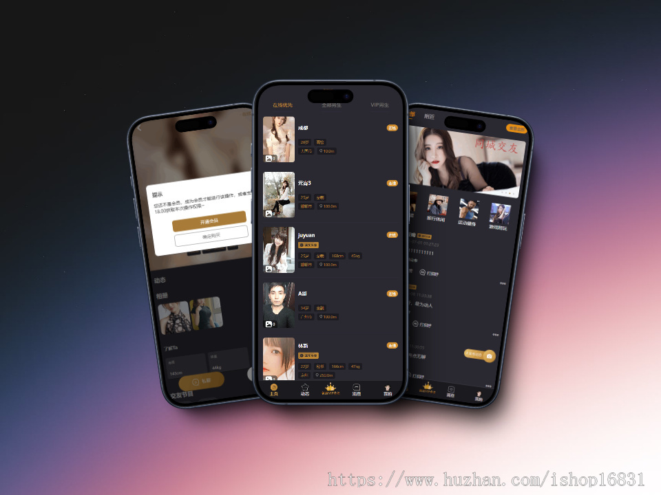 仿小圈交友源码付费解锁聊天同城朋友圈动态阅后即焚HTML+Vue可打包APP开发小程序系统