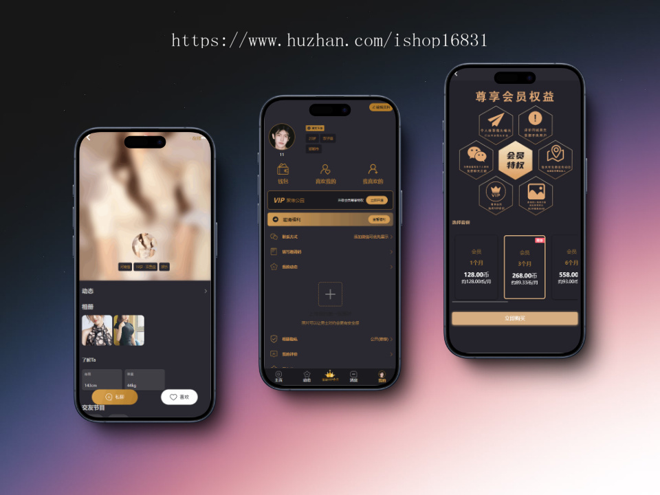 仿小圈交友源码付费解锁聊天同城朋友圈动态阅后即焚HTML+Vue可打包APP开发小程序系统