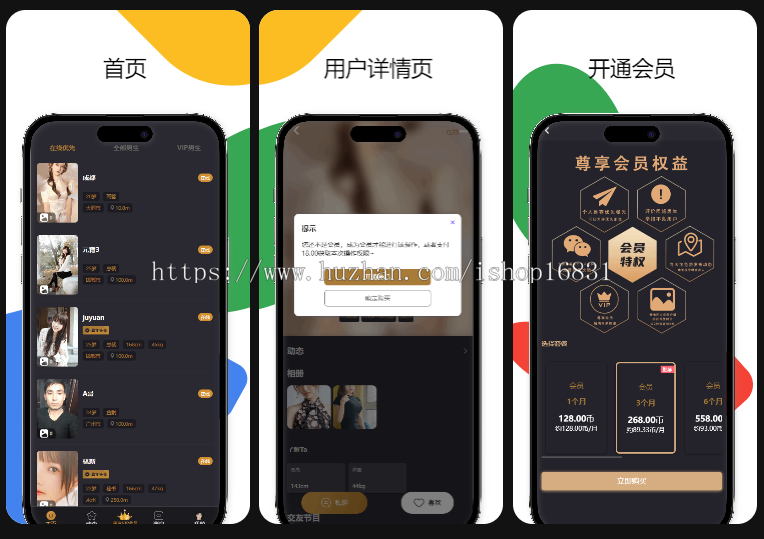 仿小圈交友源码付费解锁聊天同城朋友圈动态阅后即焚HTML+Vue可打包APP开发小程序系统