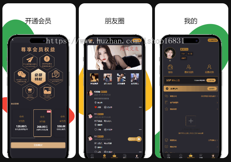 仿小圈交友源码付费解锁聊天同城朋友圈动态阅后即焚HTML+Vue可打包APP开发小程序系统