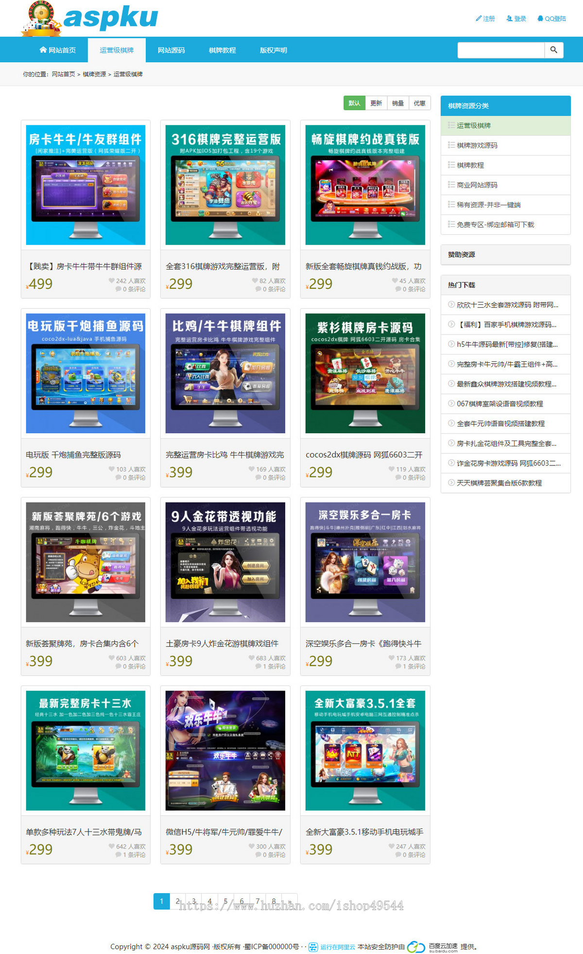 经典游戏资源网源码整站下载游戏网源码全站数据打包游戏资源游戏资讯带会员付费下载