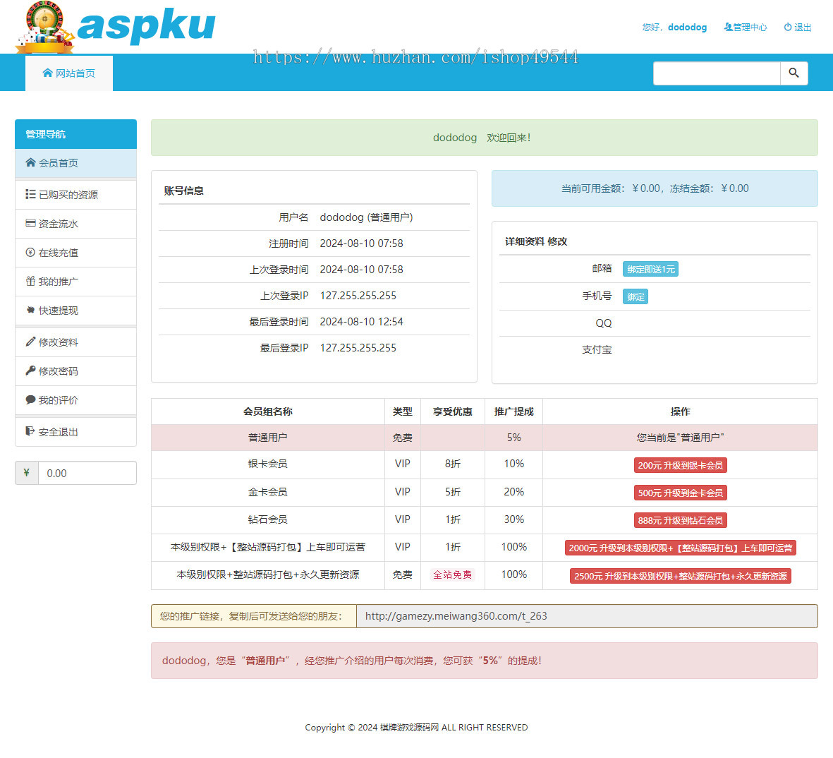 经典游戏资源网源码整站下载游戏网源码全站数据打包游戏资源游戏资讯带会员付费下载