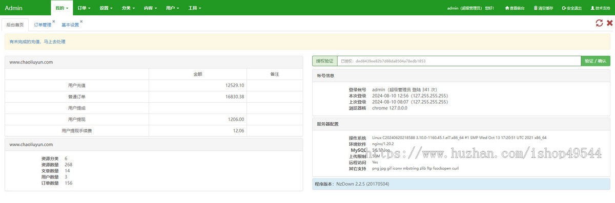 经典游戏资源网源码整站下载游戏网源码全站数据打包游戏资源游戏资讯带会员付费下载