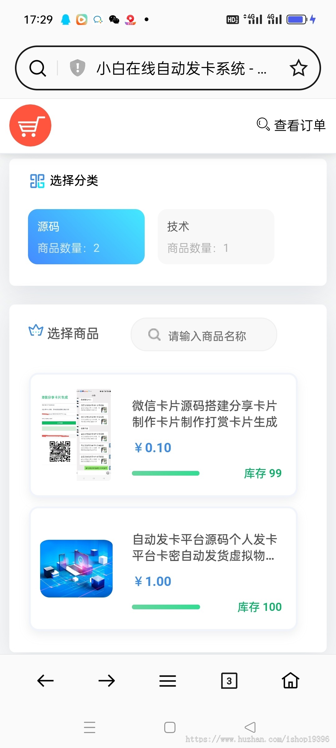2026自动发卡平台源码个人发卡平台卡密自动发货虚拟物品自动发货发卡源码