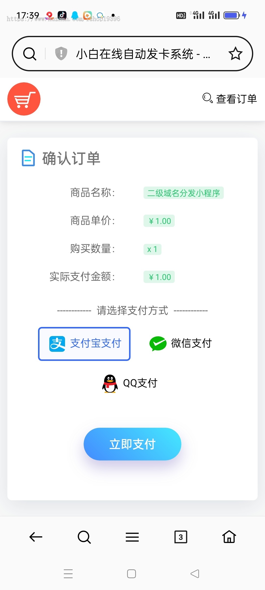 2026自动发卡平台源码个人发卡平台卡密自动发货虚拟物品自动发货发卡源码