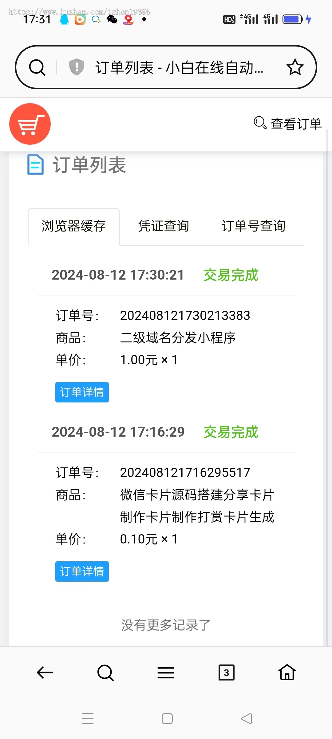 2026自动发卡平台源码个人发卡平台卡密自动发货虚拟物品自动发货发卡源码