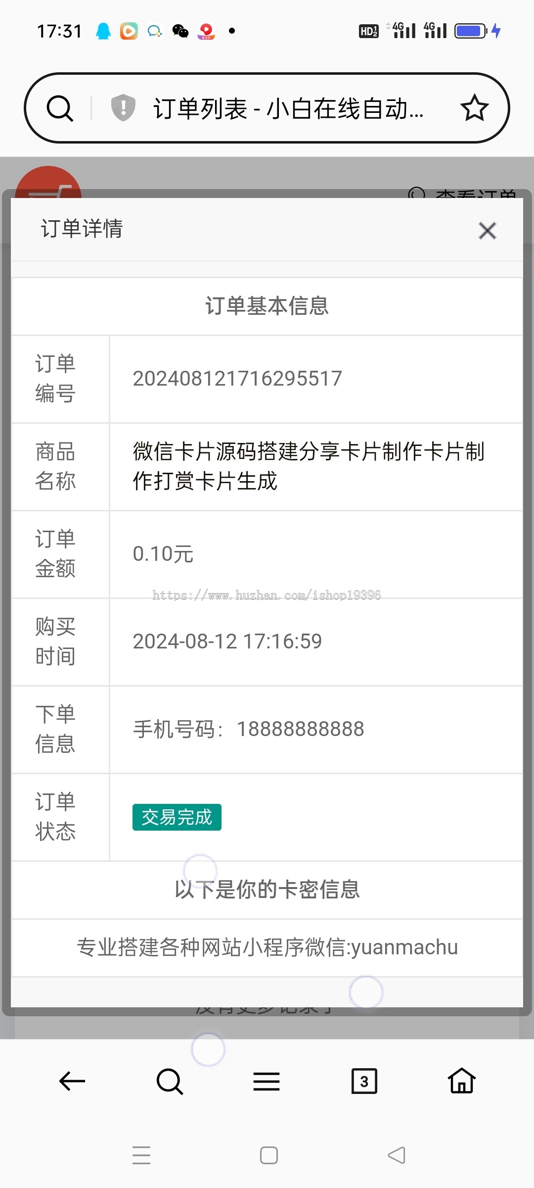 2026自动发卡平台源码个人发卡平台卡密自动发货虚拟物品自动发货发卡源码