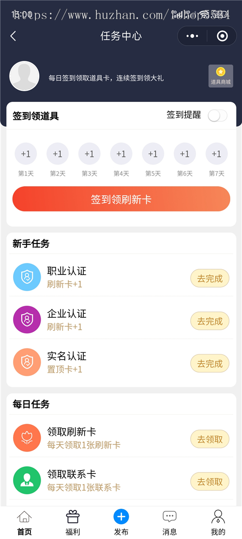 商机网招商加盟 微信抖音招商小程序 商机合作平台 项目合作流量变现 货源代理 亲测