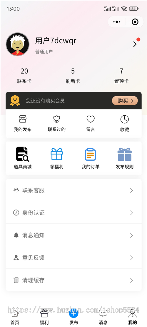 商机网招商加盟 微信抖音招商小程序 商机合作平台 项目合作流量变现 货源代理 亲测