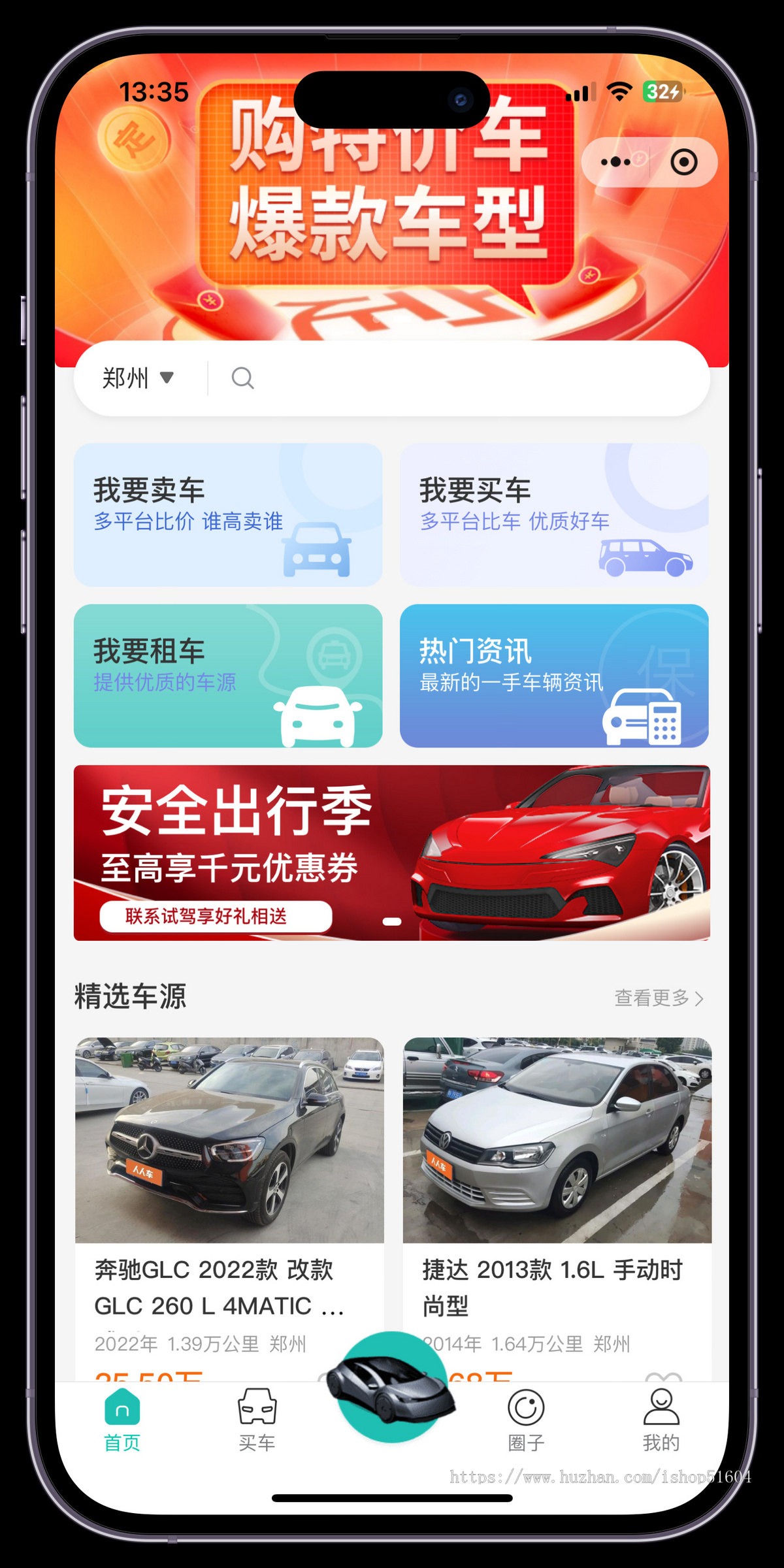 二手车买卖交易买车卖车租车系统小程序源码