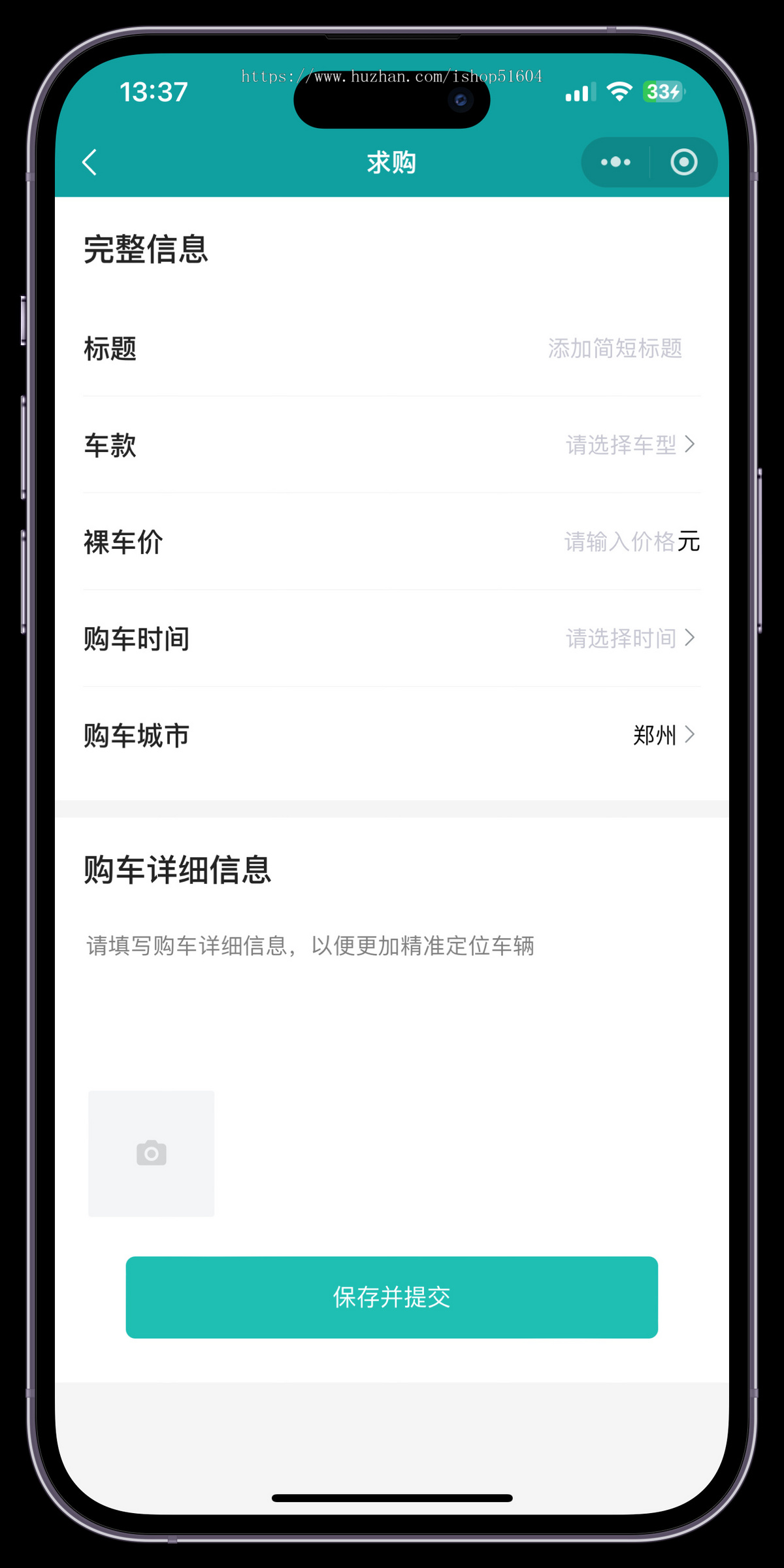 二手车买卖交易买车卖车租车系统小程序源码
