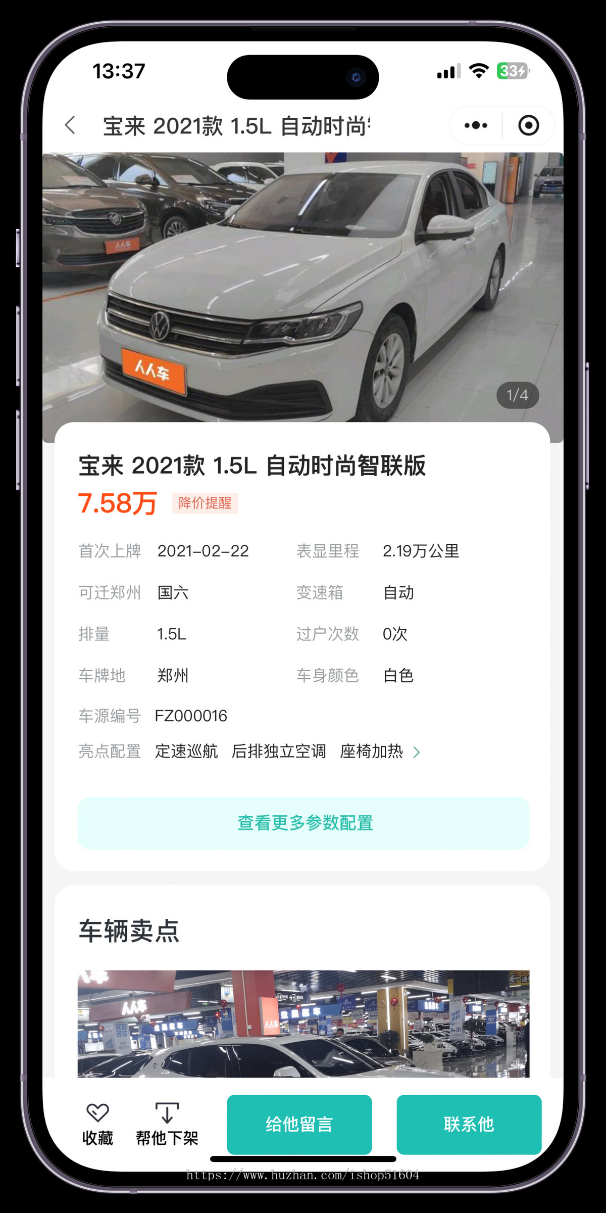 二手车买卖交易买车卖车租车系统小程序源码