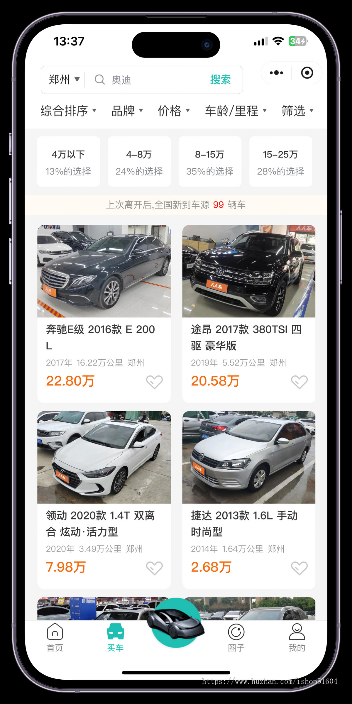 二手车买卖交易买车卖车租车系统小程序源码