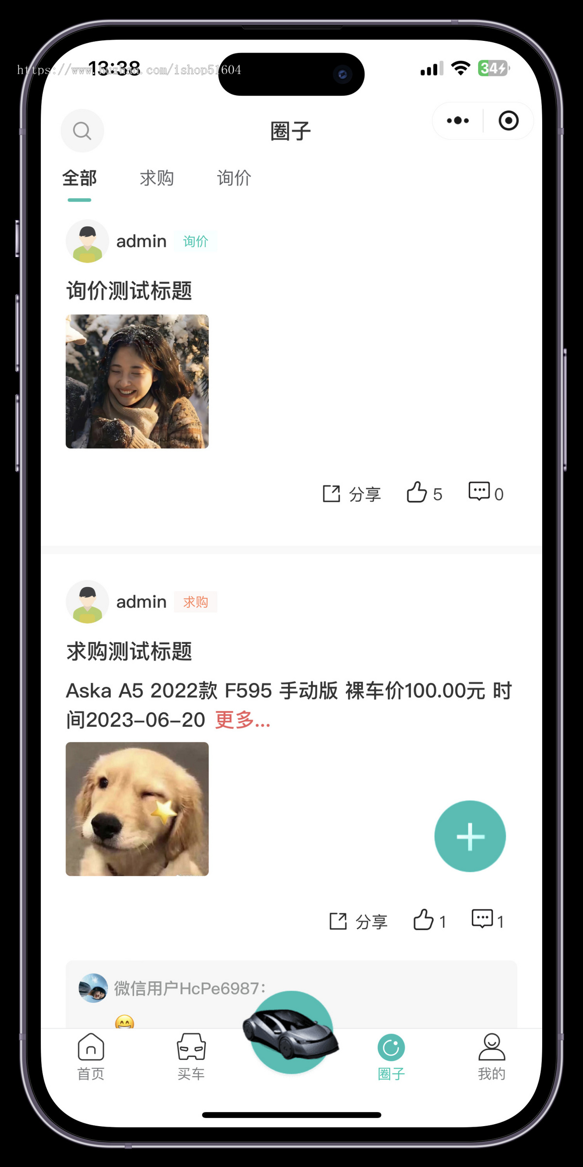 二手车买卖交易买车卖车租车系统小程序源码