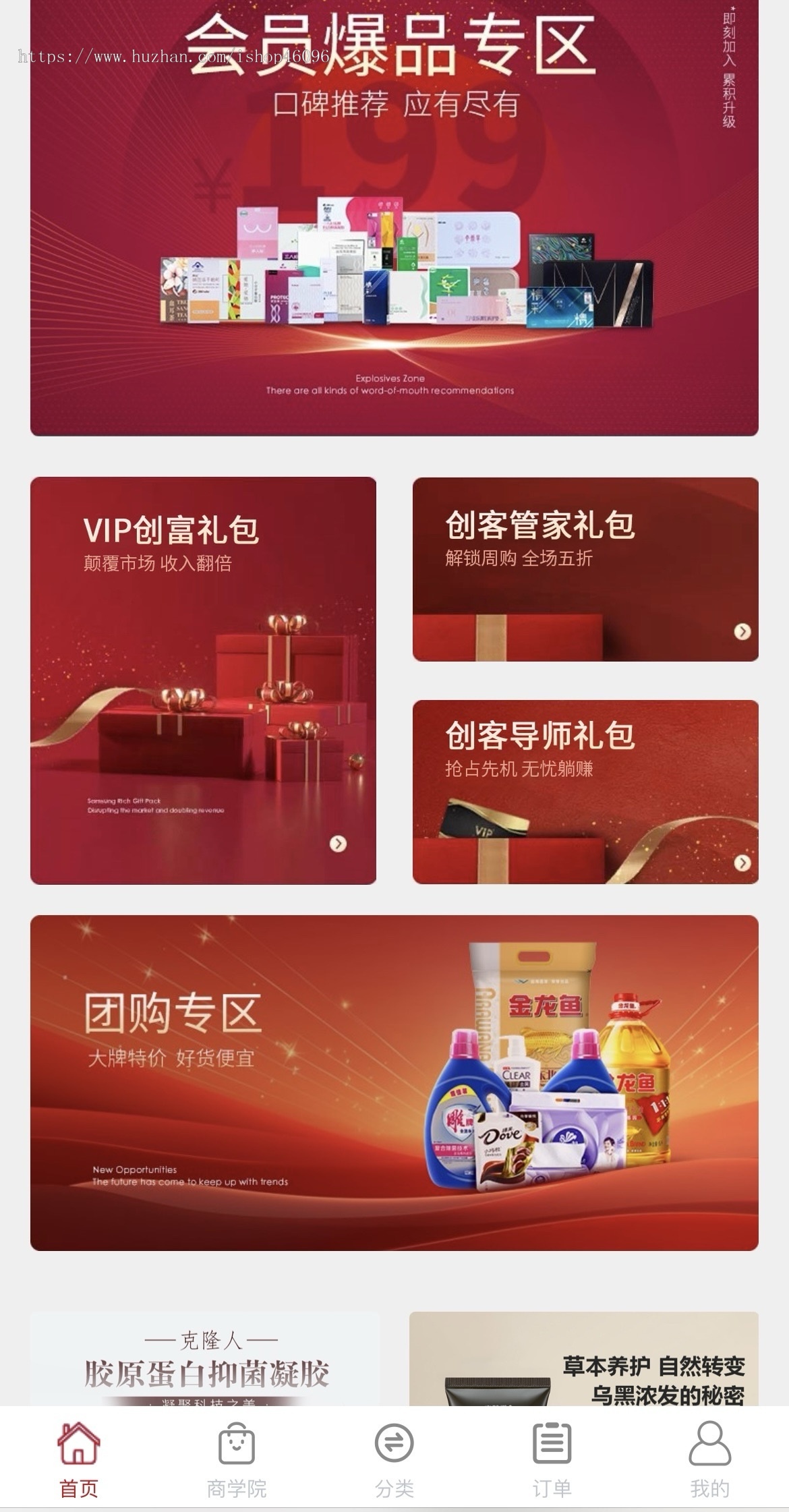低价出分销分润分红链动公排系统