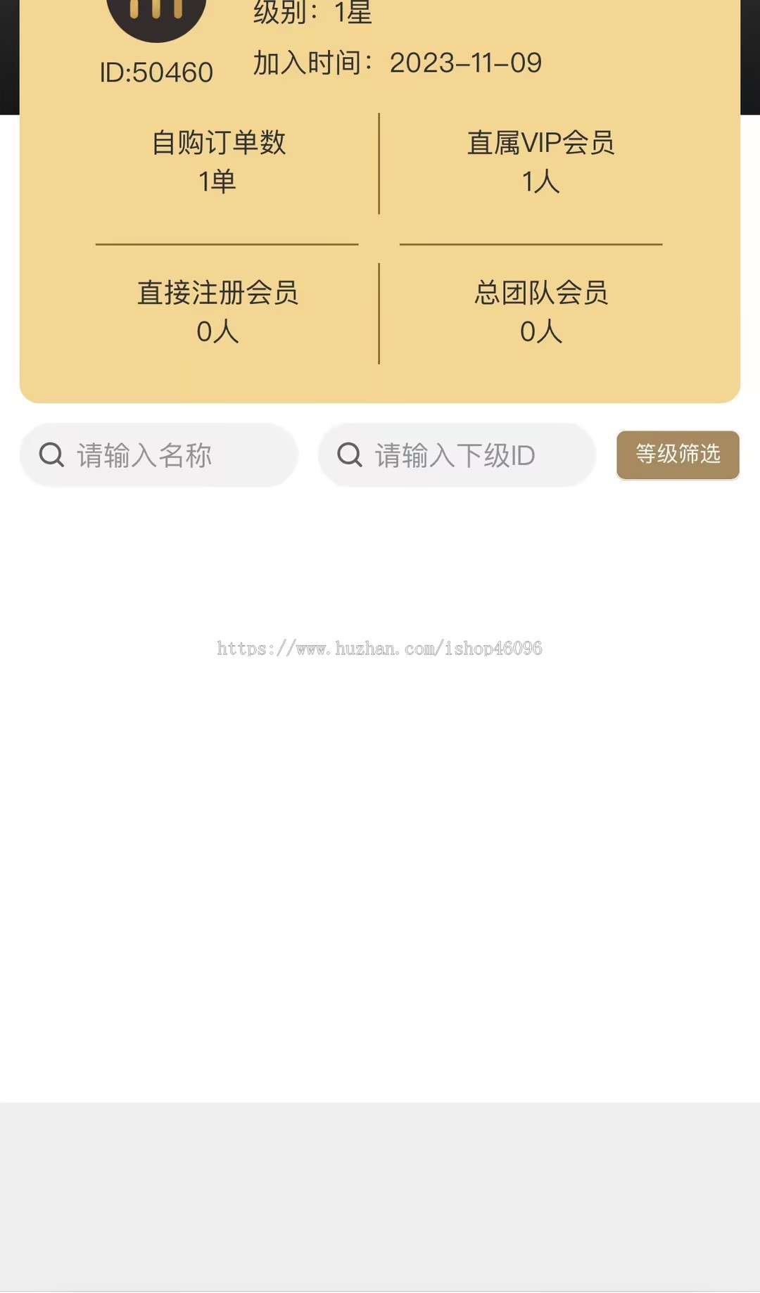 低价出分销分润分红链动公排系统