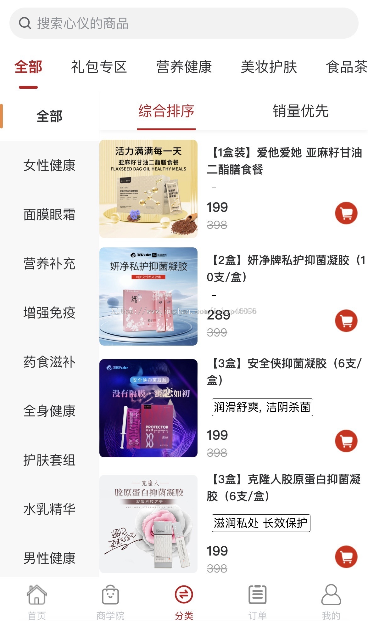 低价出分销分润分红链动公排系统