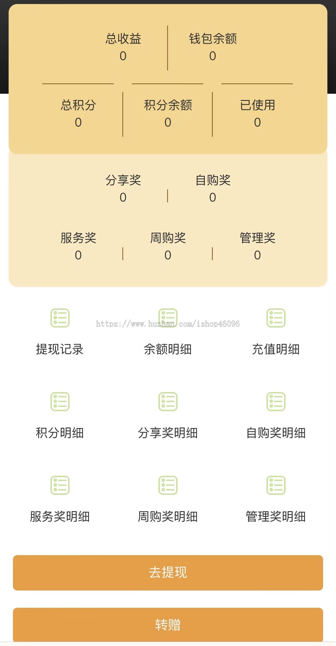 低价出分销分润分红链动公排系统