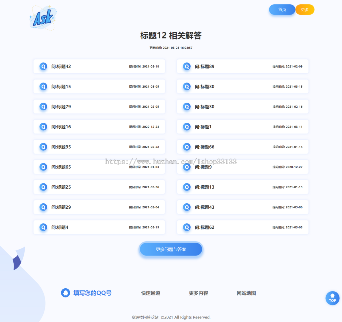 【包搭建】ASK问答泛目录源码