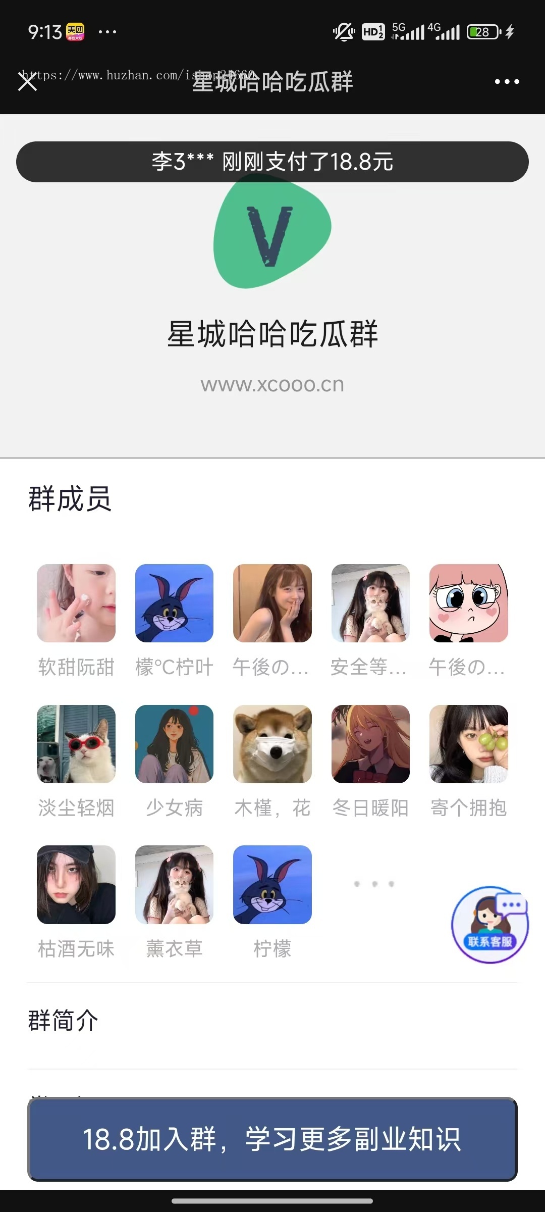 九块九付费进群流量变现支持代理分销分站公众号相亲交友付费进群搭子系统支持易支付